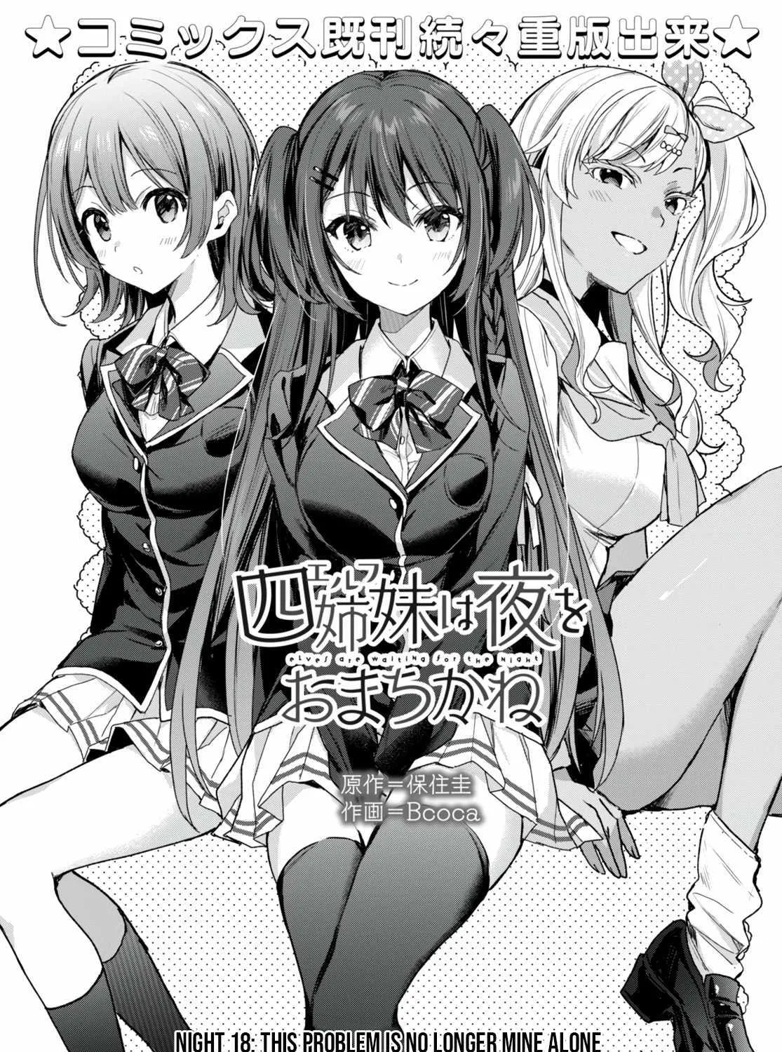 The Four Sisters (Elves) Wait For The Night Zinmanga X Chapter 18 Page 2