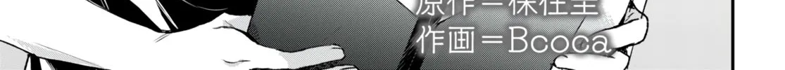 The Four Sisters (Elves) Wait For The Night Zinmanga X Chapter 9 Page 4