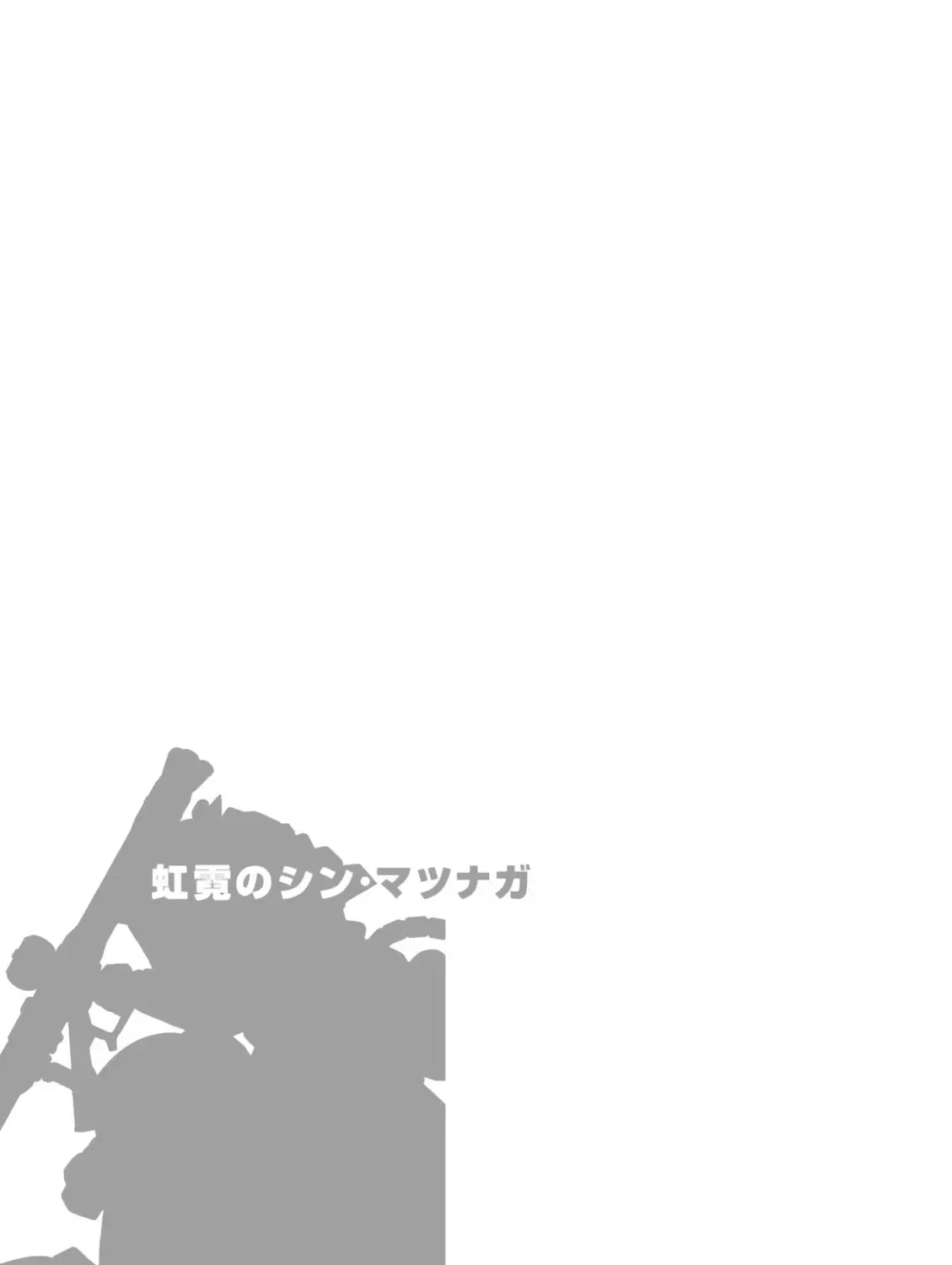 Mobile Suit Gundam MSV-R Legend of the Universal Century Heroes: The Fabulous Shin Matsunaga Zinmanga X Chapter 29 Page 7