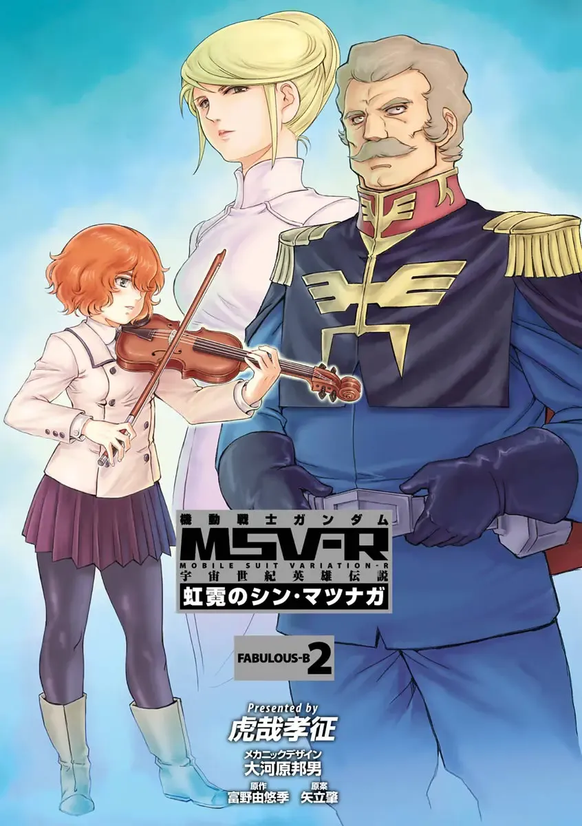 Mobile Suit Gundam MSV-R Legend of the Universal Century Heroes: The Fabulous Shin Matsunaga Zinmanga X Chapter 7 Page 2