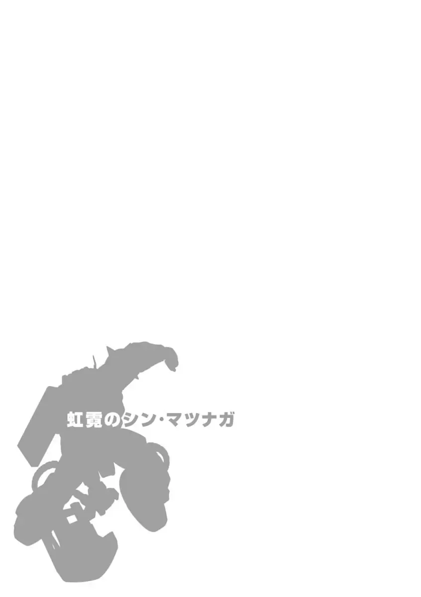 Mobile Suit Gundam MSV-R Legend of the Universal Century Heroes: The Fabulous Shin Matsunaga Zinmanga X Chapter 7 Page 4