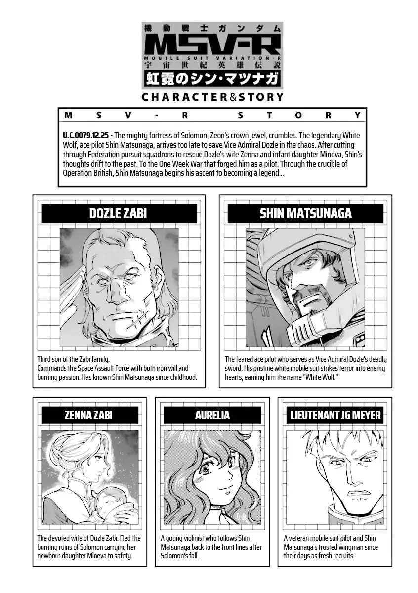Mobile Suit Gundam MSV-R Legend of the Universal Century Heroes: The Fabulous Shin Matsunaga Zinmanga X Chapter 7 Page 5
