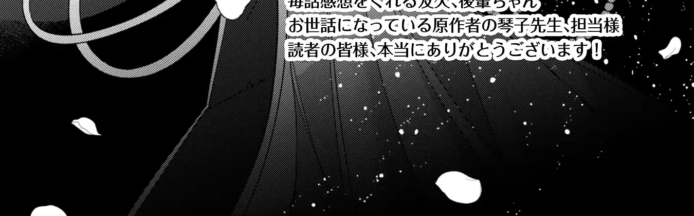 Watashi wo Suki Sugiru Yuusha-sama wo Riyou shite, Konse koso Nagaiki suru Tsumoridattanoni (Tabun, Mata Shippaishita) Zinmanga X Chapter 4.5 Page 36