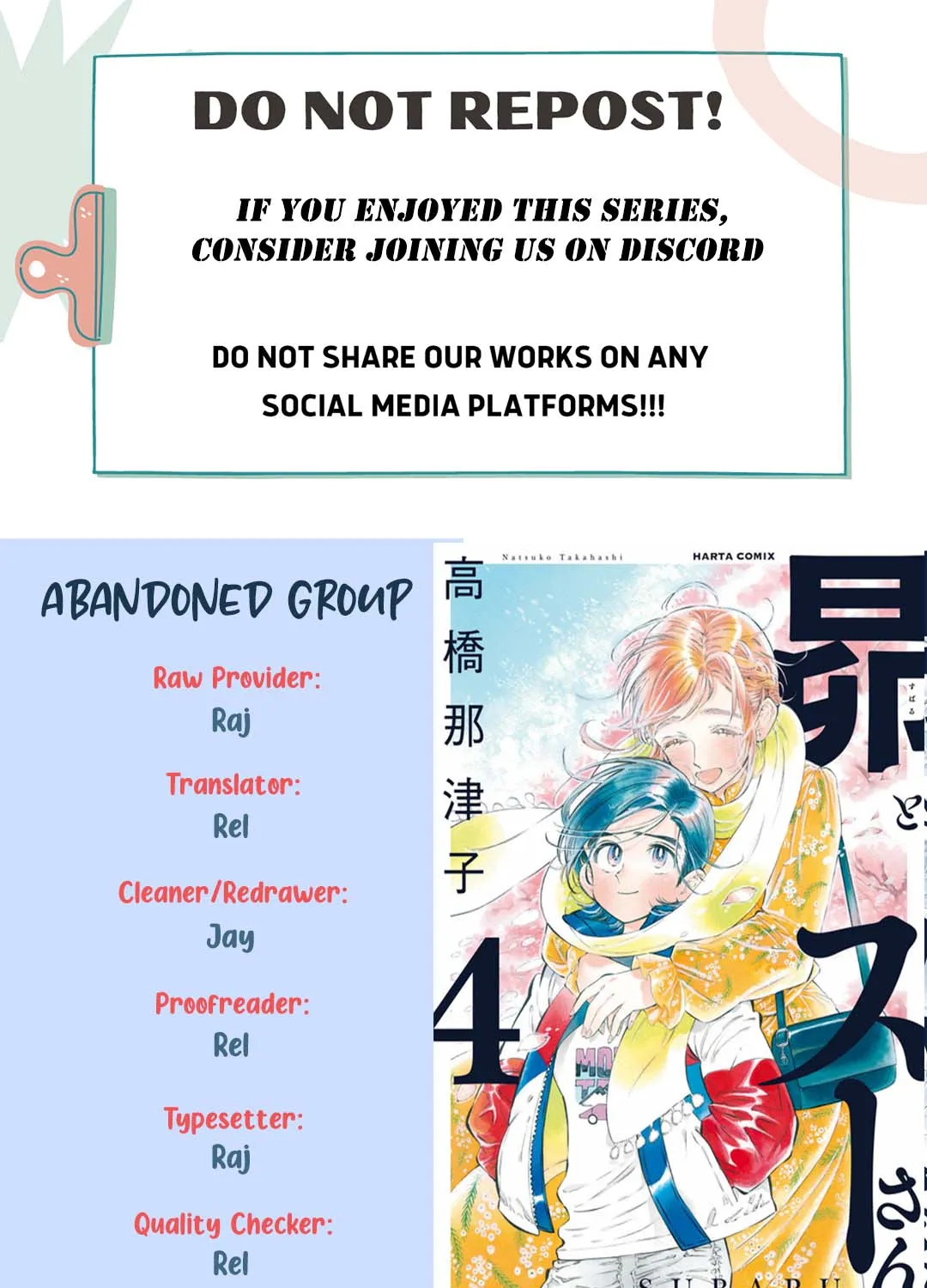 Subaru to Suu-san Zinmanga X Chapter 21 Page 1