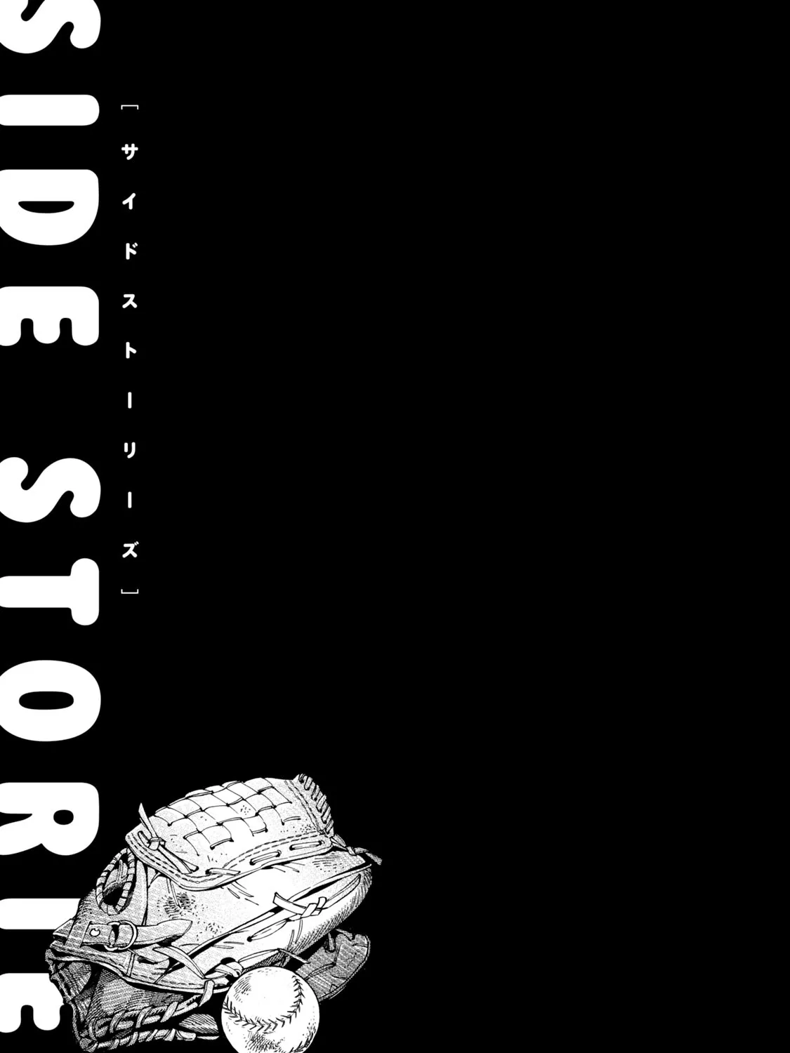 Subaru to Suu-san Zinmanga X Chapter 12.5 Page 1