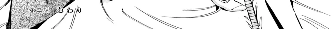 Subaru to Suu-san Zinmanga X Chapter 2 Page 49