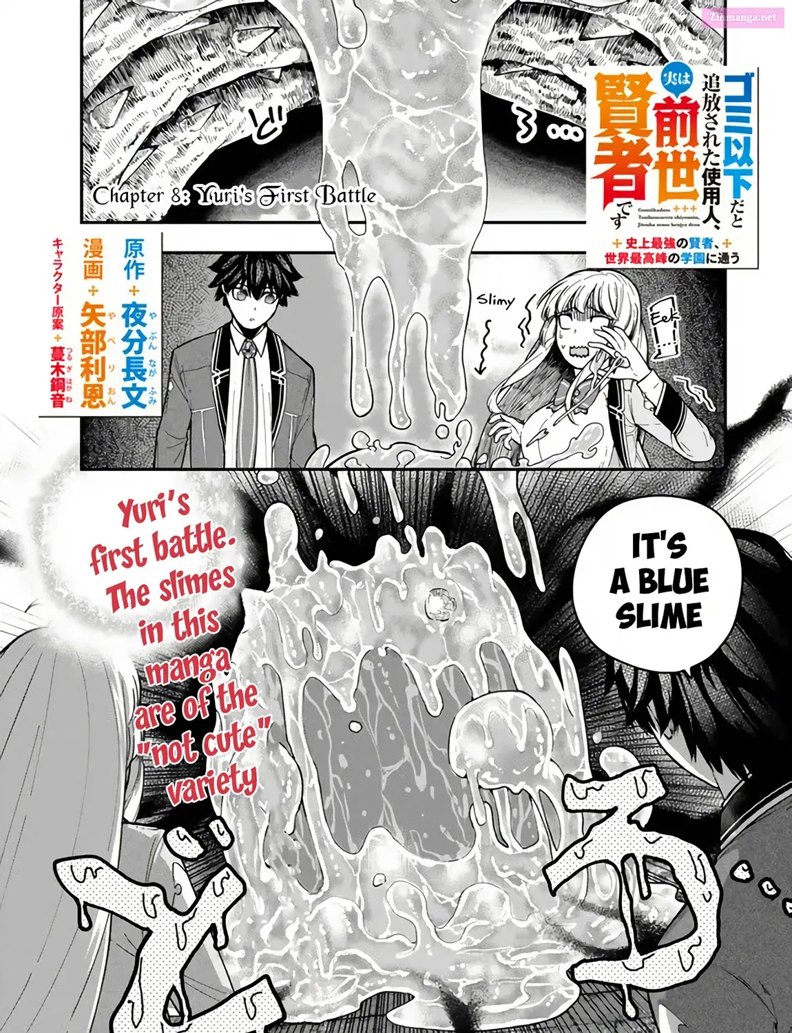 Gomi Ika da to Tsuihousareta Shounin, Jitsu wa Zensei Kenja Desu ~ Shijou Saikyou no Kenja, Sekai Saikou Hou no Gakuen ni Kayou Zinmanga X Chapter 8 Page 2