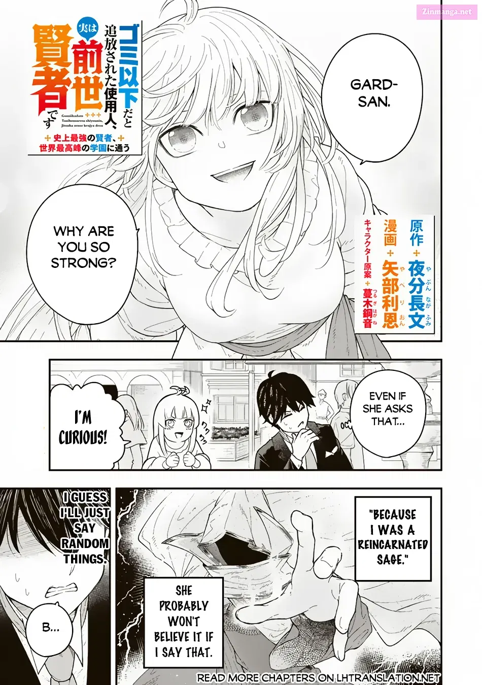 Gomi Ika da to Tsuihousareta Shounin, Jitsu wa Zensei Kenja Desu ~ Shijou Saikyou no Kenja, Sekai Saikou Hou no Gakuen ni Kayou Zinmanga X Chapter 2.1 Page 2