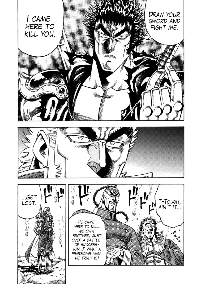 Otokojuku Gaiden - Akashi Gouji Zinmanga X Chapter 8 Page 9