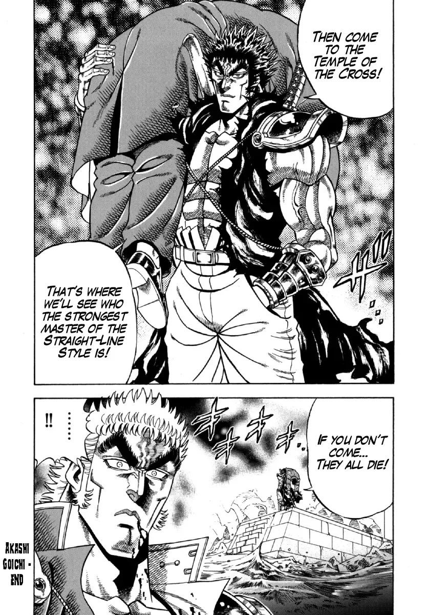 Otokojuku Gaiden - Akashi Gouji Zinmanga X Chapter 8 Page 27