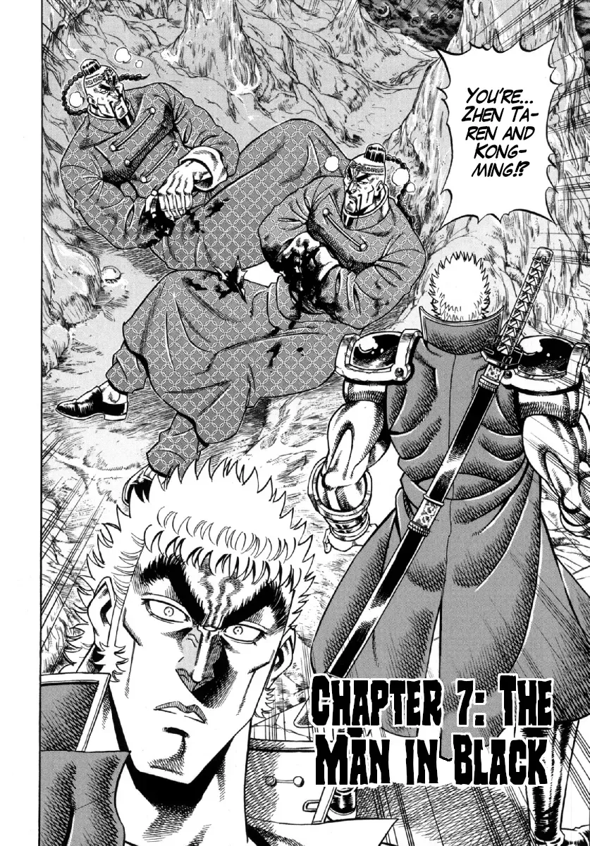 Otokojuku Gaiden - Akashi Gouji Zinmanga X Chapter 7 Page 2