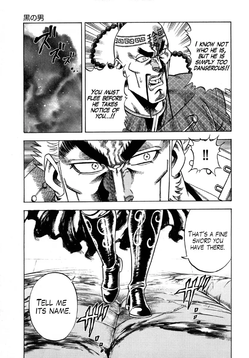 Otokojuku Gaiden - Akashi Gouji Zinmanga X Chapter 7 Page 18