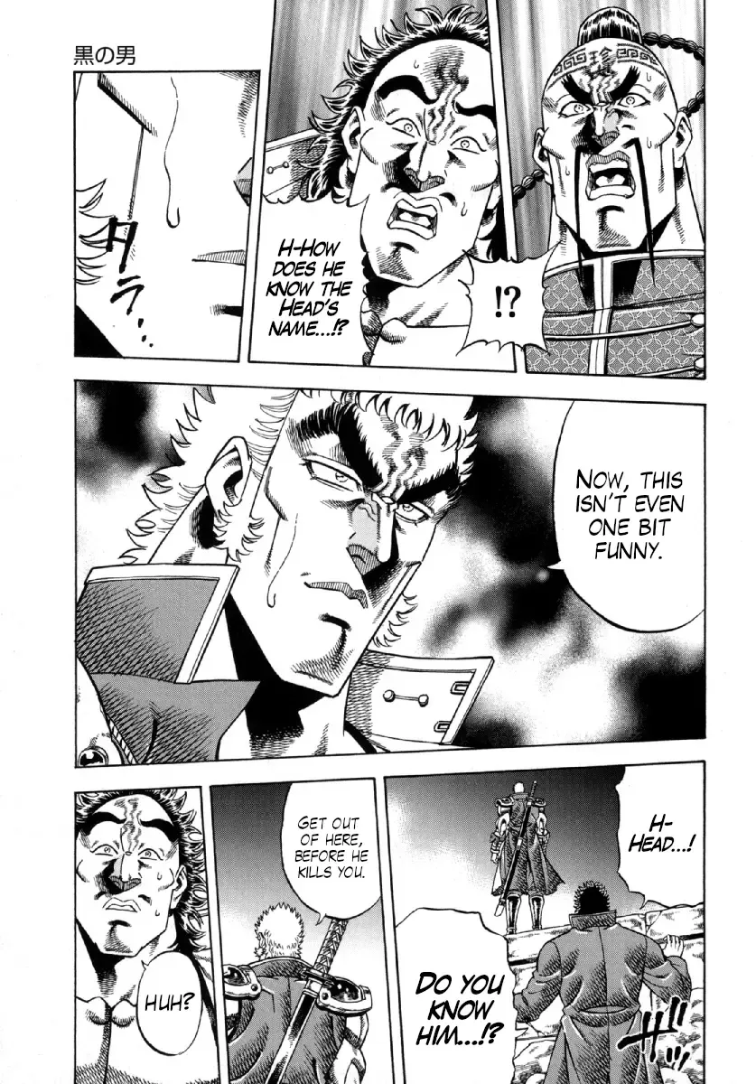 Otokojuku Gaiden - Akashi Gouji Zinmanga X Chapter 7 Page 20