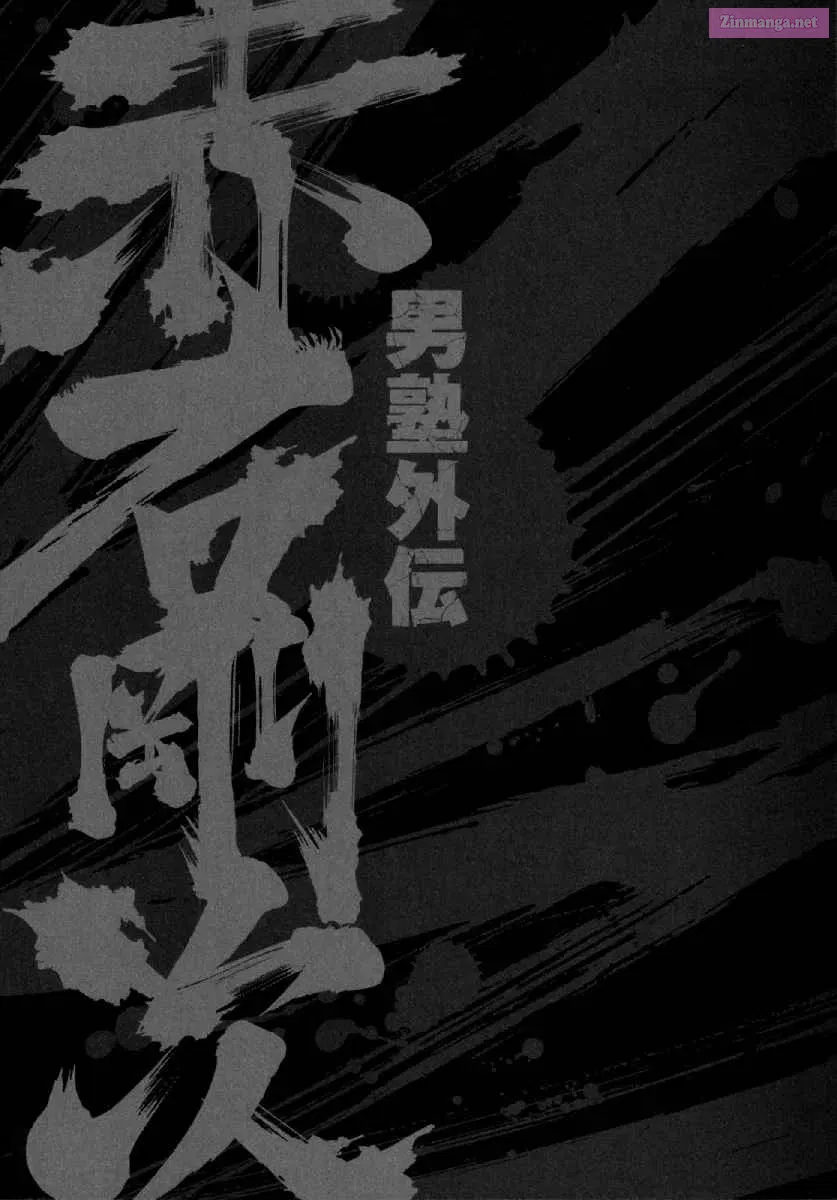 Otokojuku Gaiden - Akashi Gouji Zinmanga X Chapter 1 Page 40