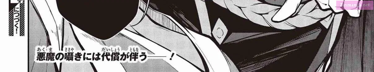 Ouritsu Majutsu Gakuin No Kichiku Koushi Zinmanga X Chapter 8 Page 50