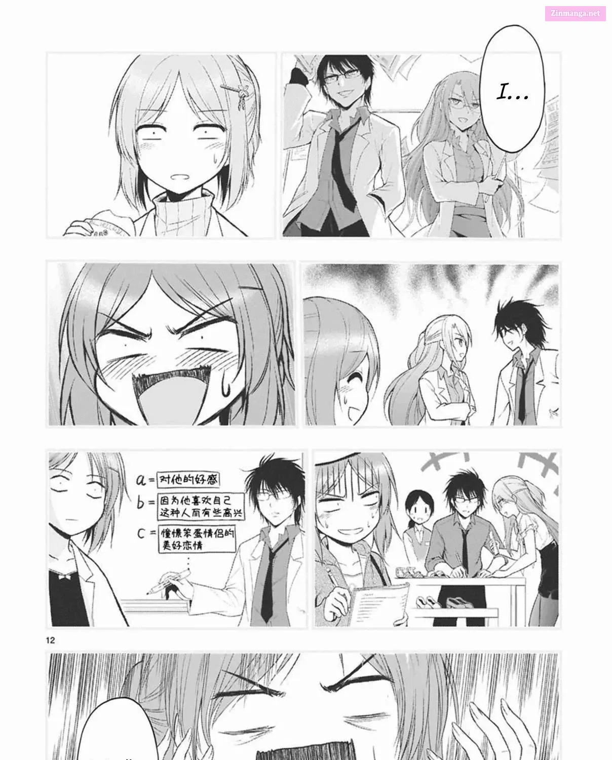 Rikei ga Koi ni Ochita no de Shoumei shitemita. Zinmanga X Chapter 61 Page 23
