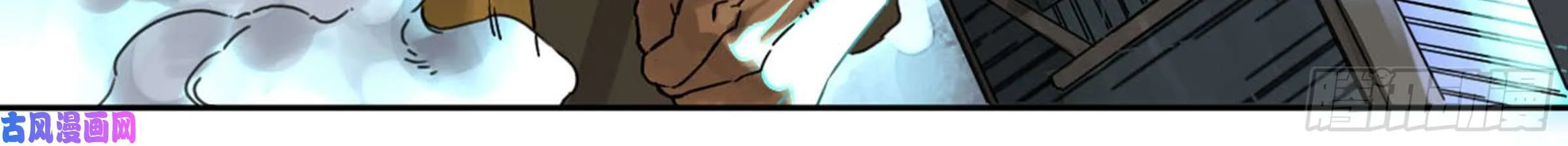 Martial Legacy Zinmanga X Chapter 205 Page 80
