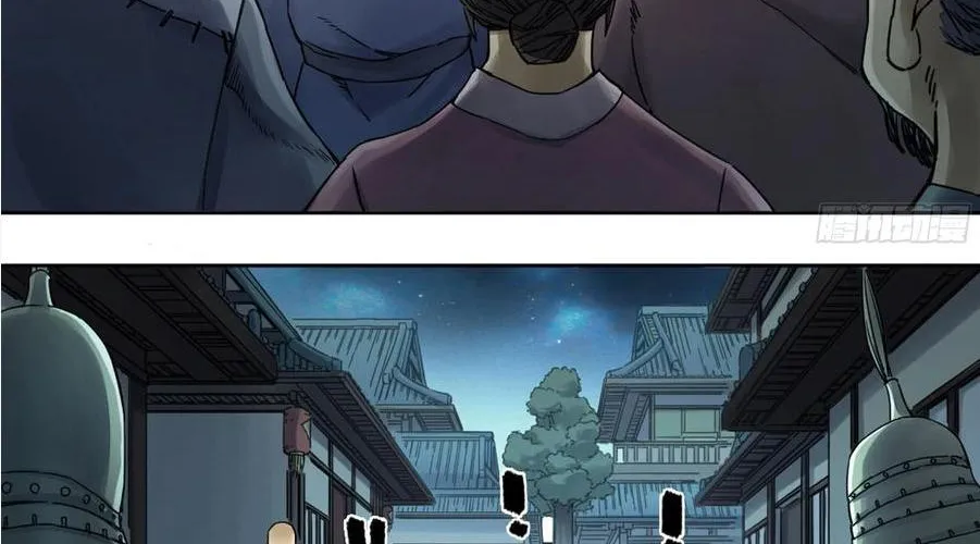Martial Legacy Zinmanga X Chapter 199 Page 31