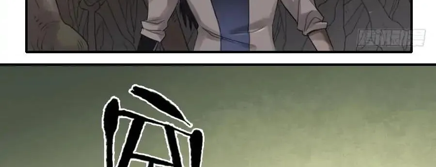 Martial Legacy Zinmanga X Chapter 85 Page 8