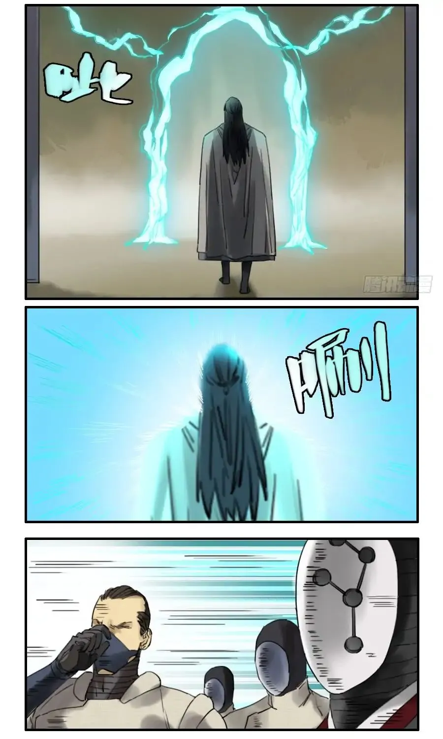 Martial Legacy Zinmanga X Chapter 75 Page 17
