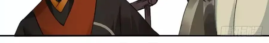 Martial Legacy Zinmanga X Chapter 45 Page 5