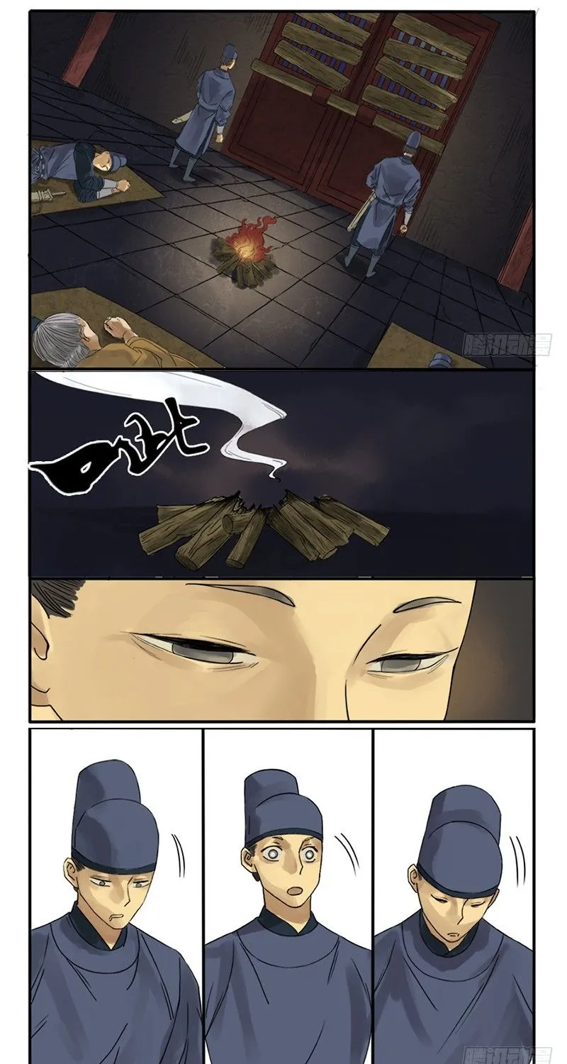 Martial Legacy Zinmanga X Chapter 5 Page 13