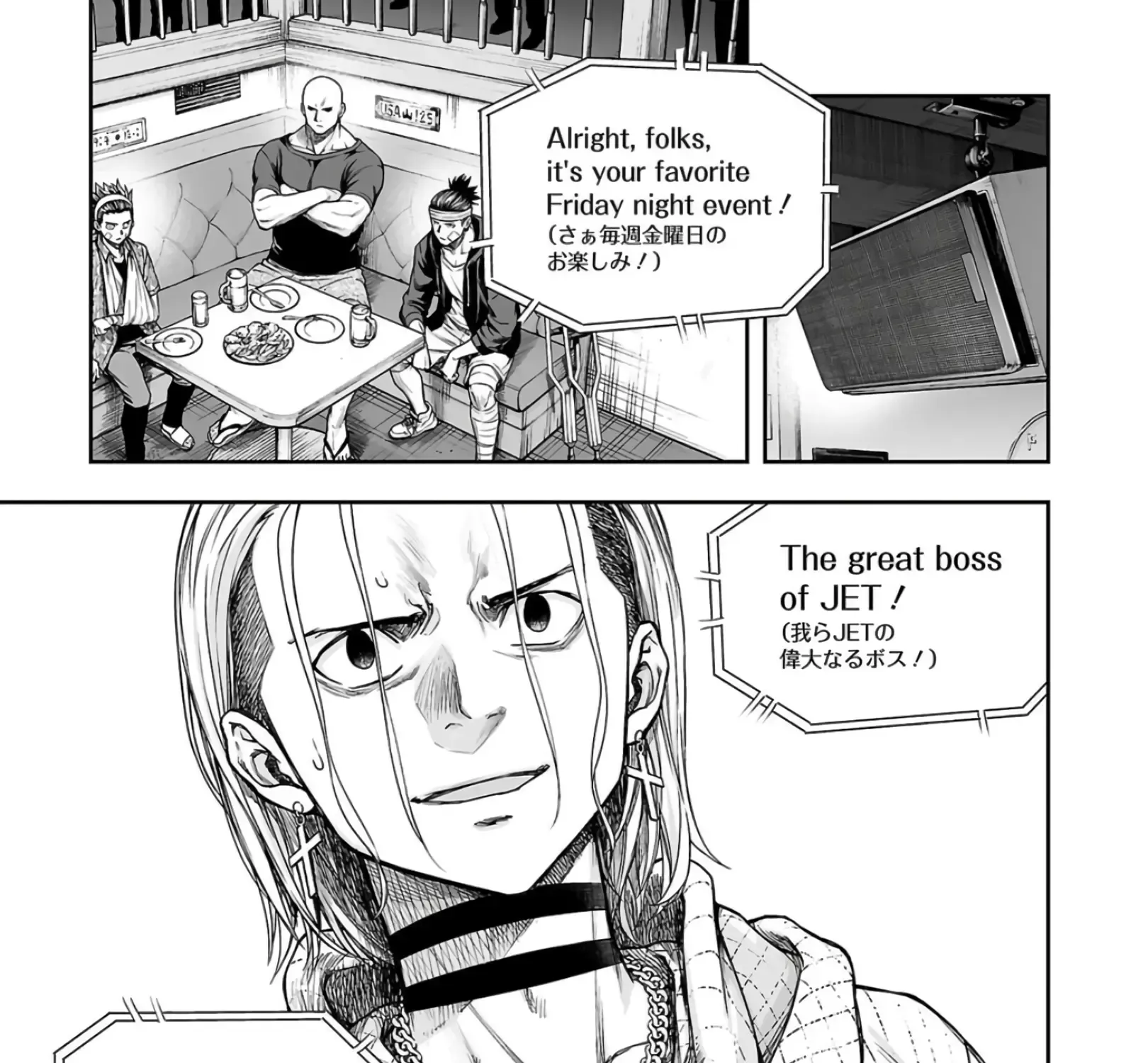 Tsuyoshi Zinmanga X Chapter 292 Page 7