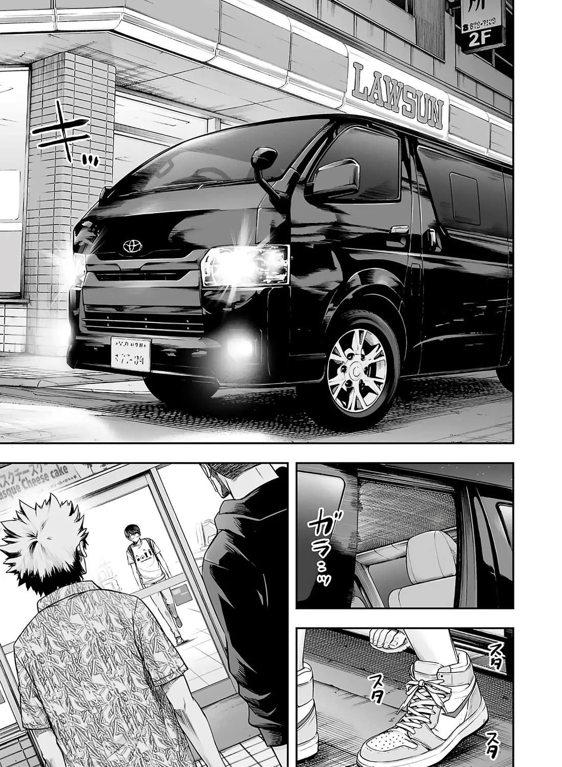 Tsuyoshi Zinmanga X Chapter 267 Page 5