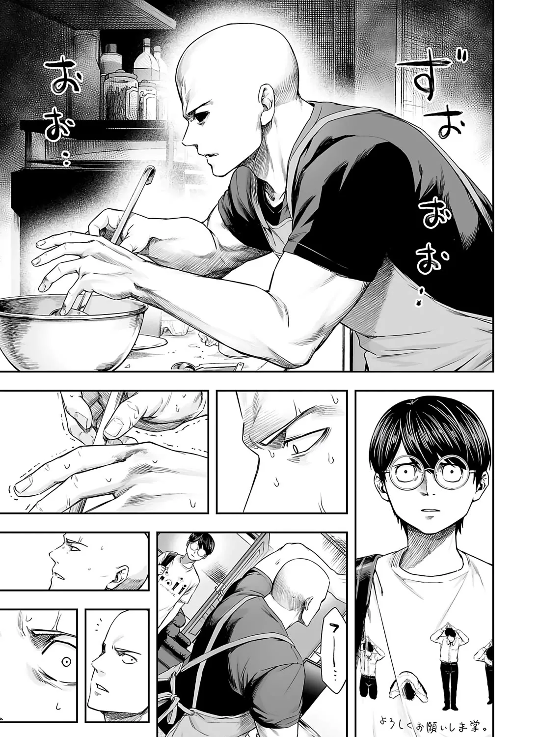 Tsuyoshi Zinmanga X Chapter 267 Page 13