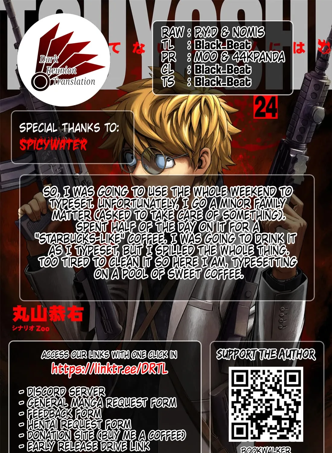 Tsuyoshi Zinmanga X Chapter 255 Page 29