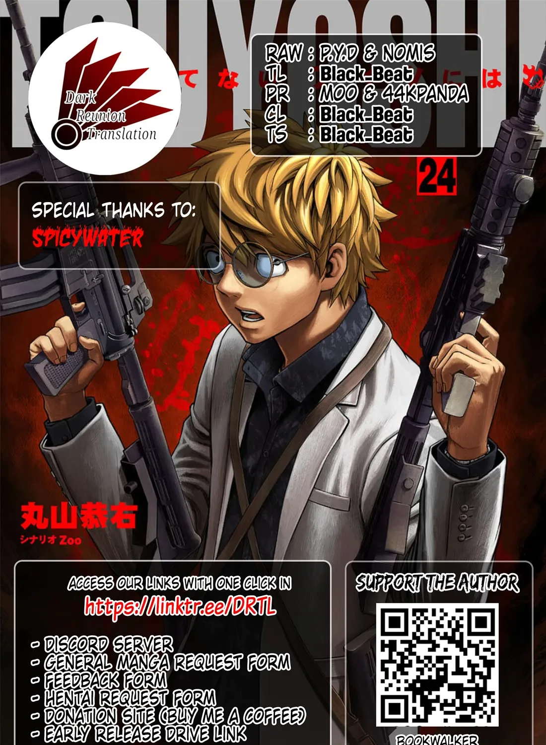 Tsuyoshi Zinmanga X Chapter 254 Page 29