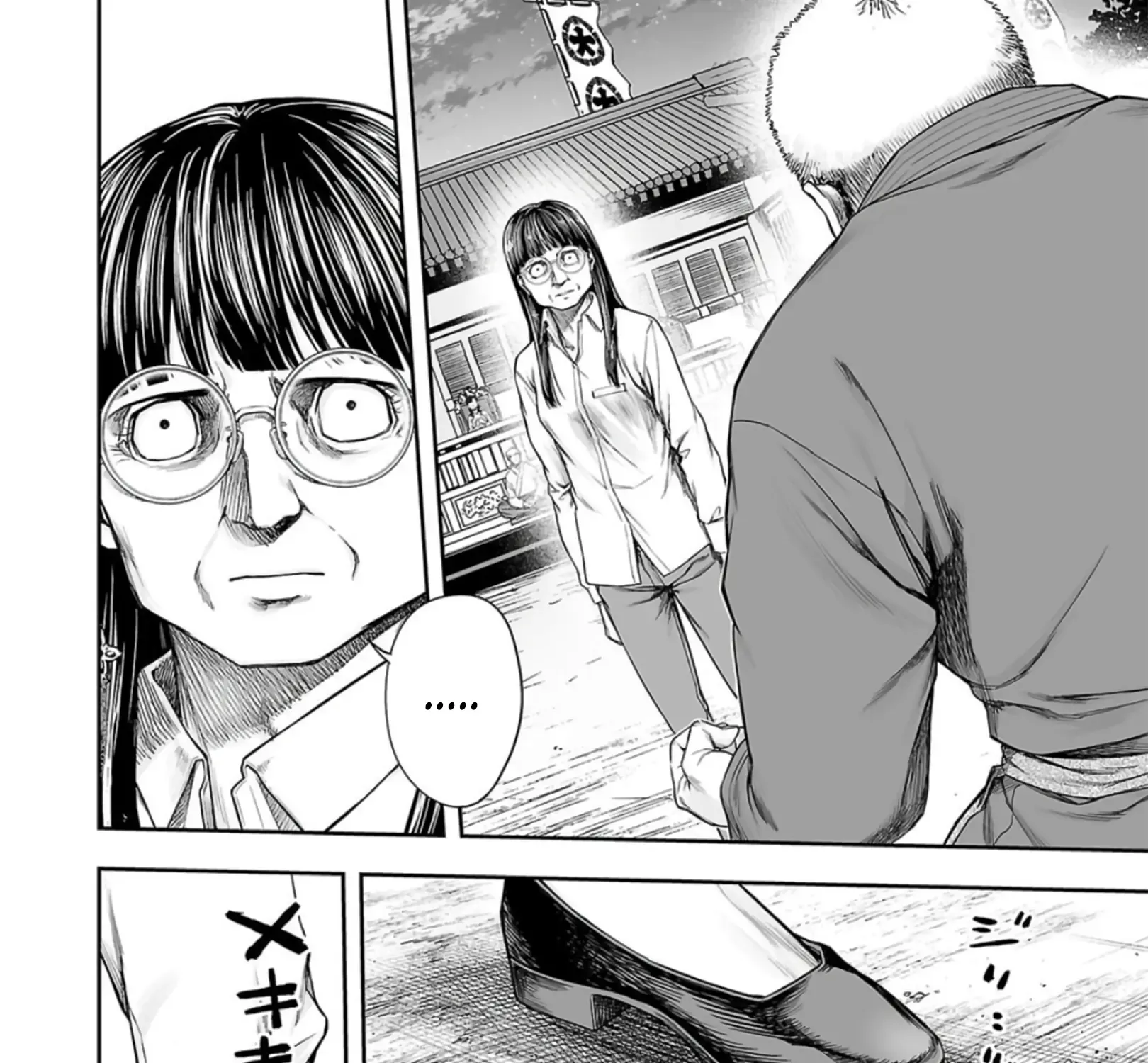 Tsuyoshi Zinmanga X Chapter 242 Page 25