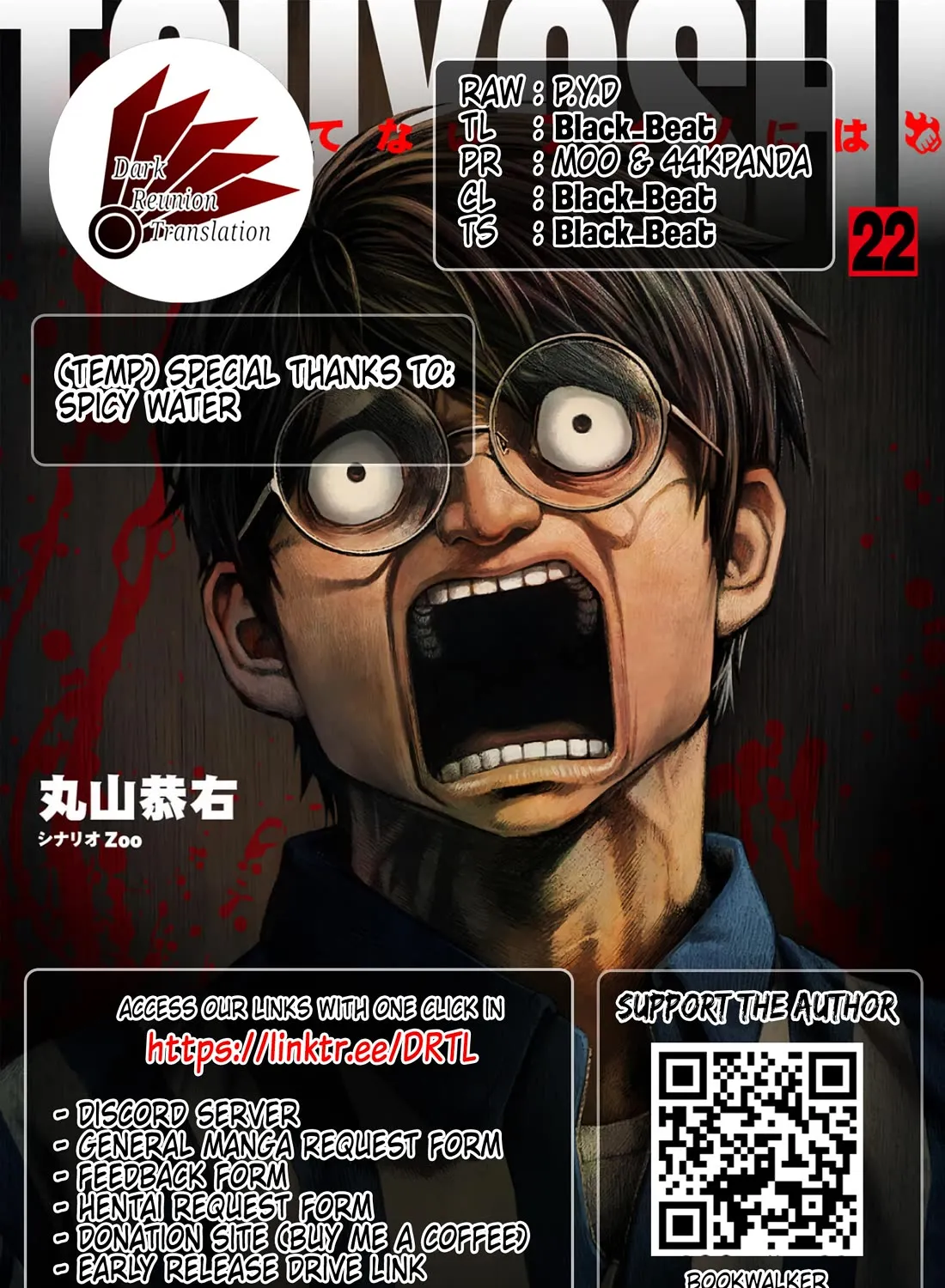 Tsuyoshi Zinmanga X Chapter 237 Page 35