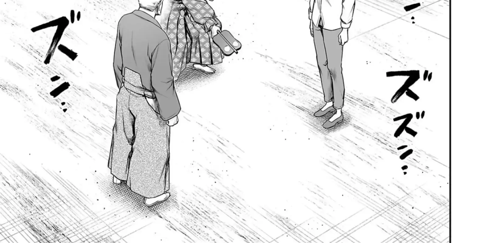 Tsuyoshi Zinmanga X Chapter 235 Page 22
