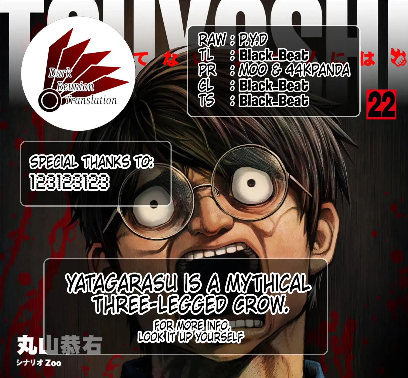 Tsuyoshi Zinmanga X Chapter 234 Page 33