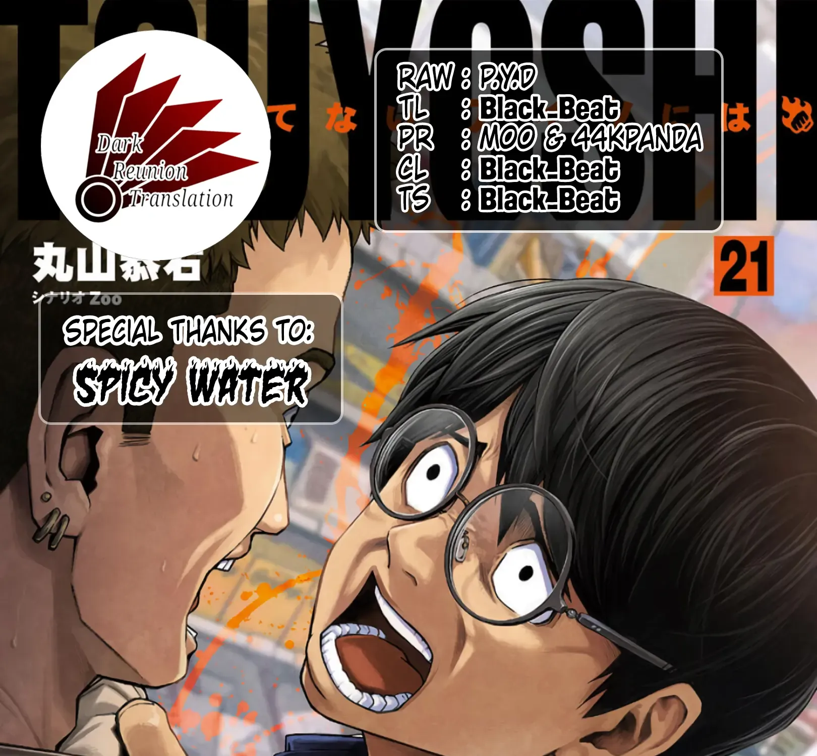 Tsuyoshi Zinmanga X Chapter 223 Page 35