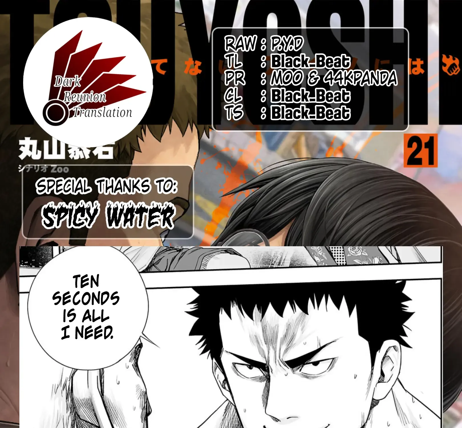 Tsuyoshi Zinmanga X Chapter 221 Page 41