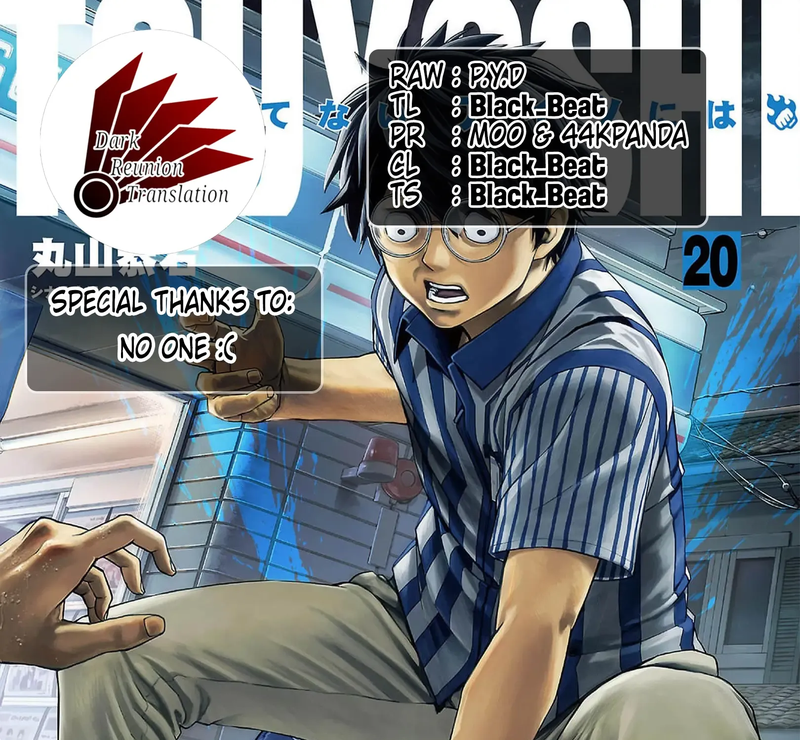 Tsuyoshi Zinmanga X Chapter 212 Page 25