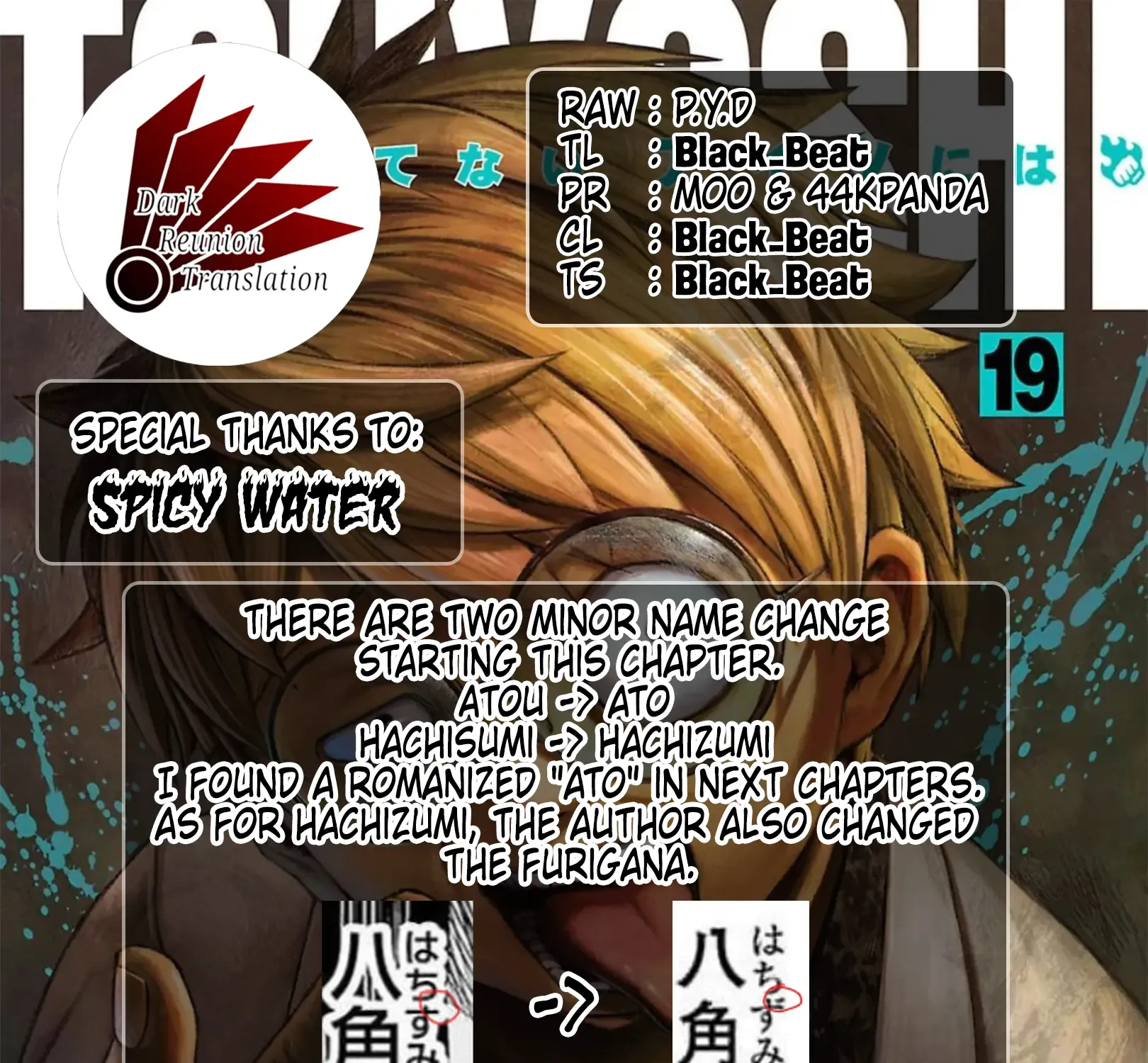 Tsuyoshi Zinmanga X Chapter 202 Page 25