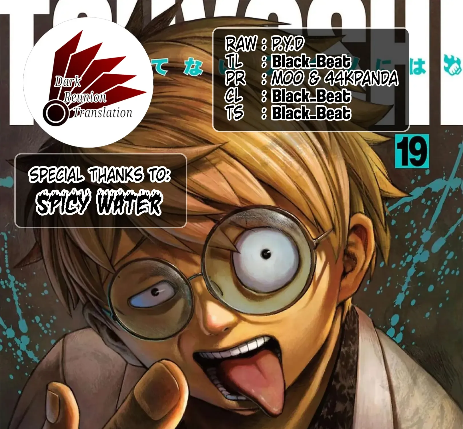 Tsuyoshi Zinmanga X Chapter 200 Page 33