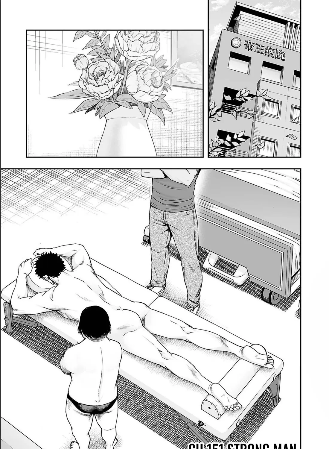 Tsuyoshi Zinmanga X Chapter 151 Page 1