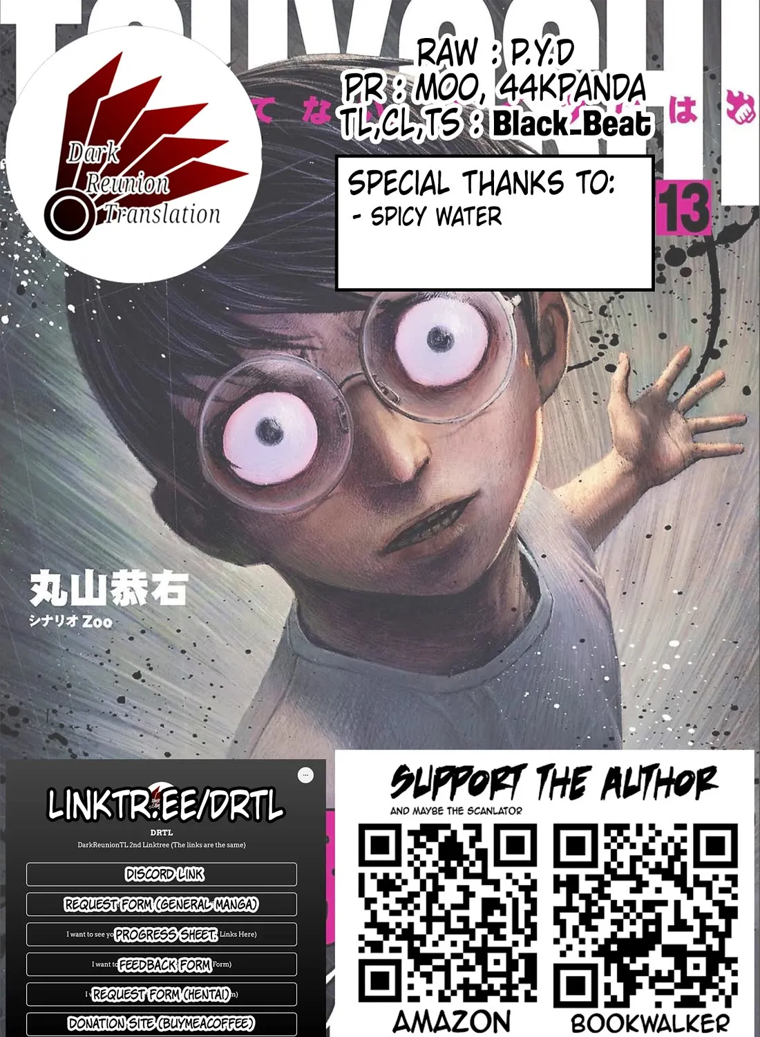 Tsuyoshi Zinmanga X Chapter 142 Page 33