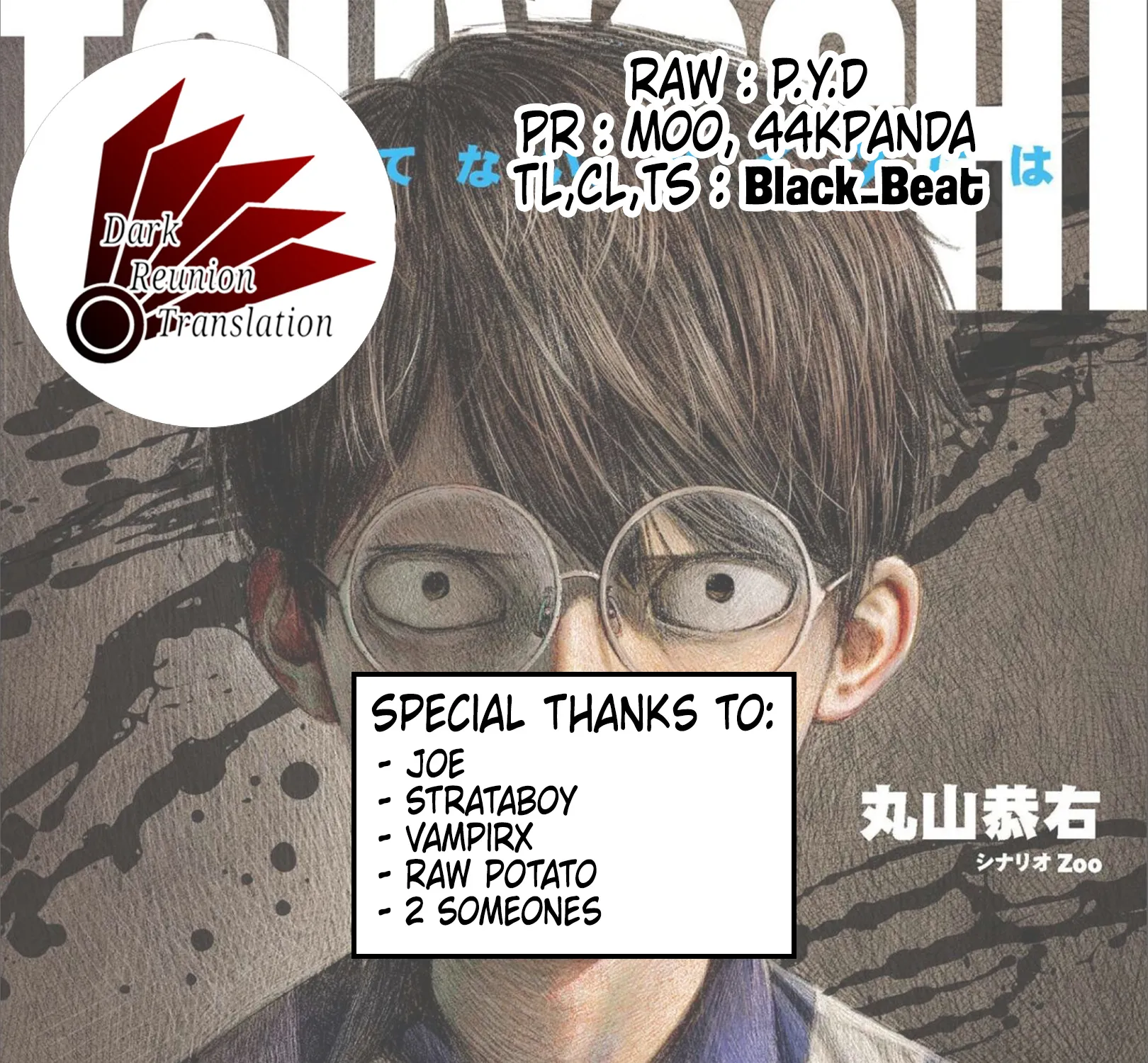 Tsuyoshi Zinmanga X Chapter 129 Page 33