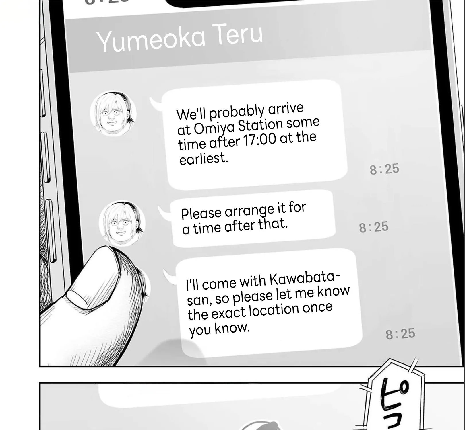 Tsuyoshi Zinmanga X Chapter 128 Page 15