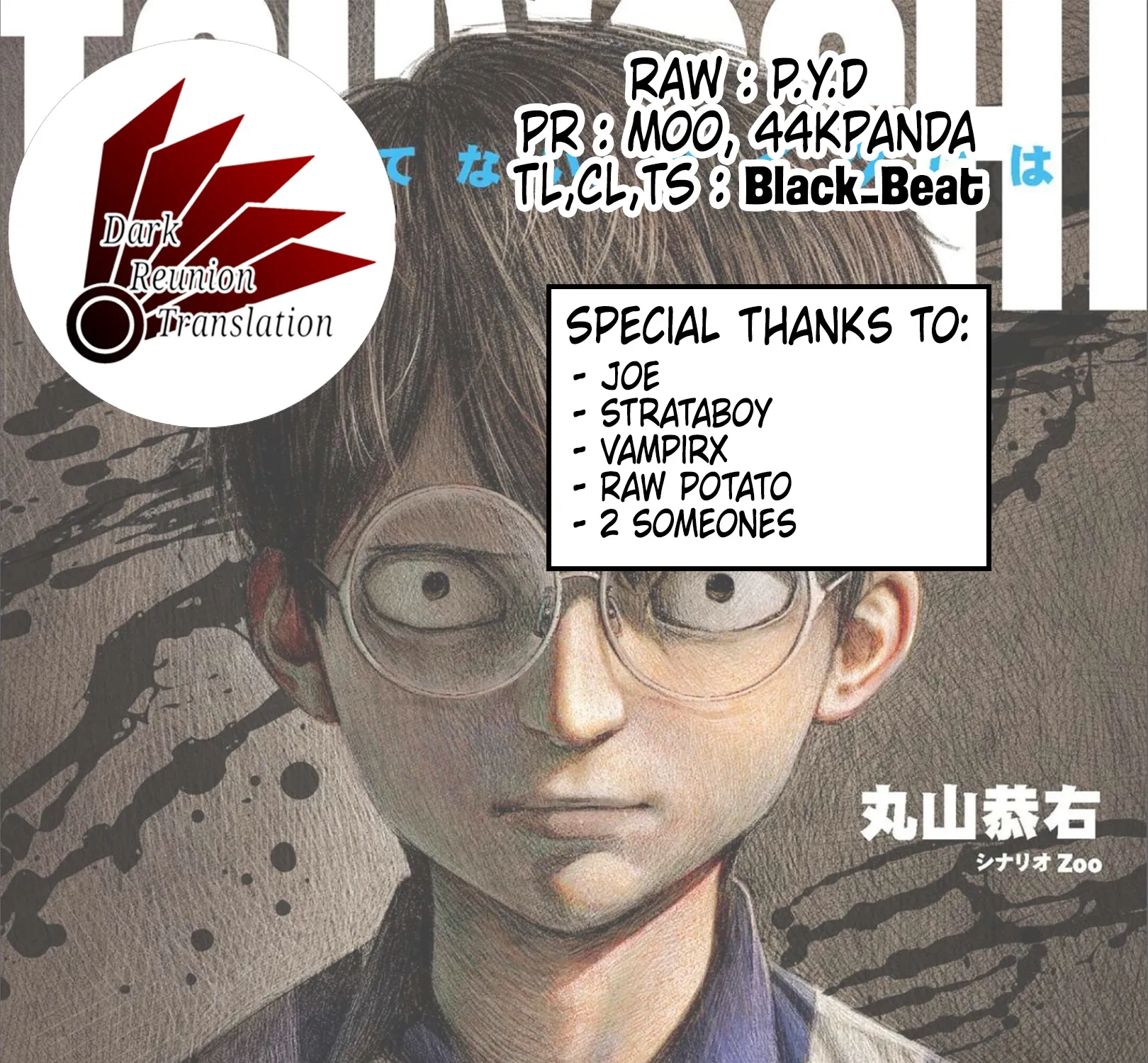 Tsuyoshi Zinmanga X Chapter 128 Page 21
