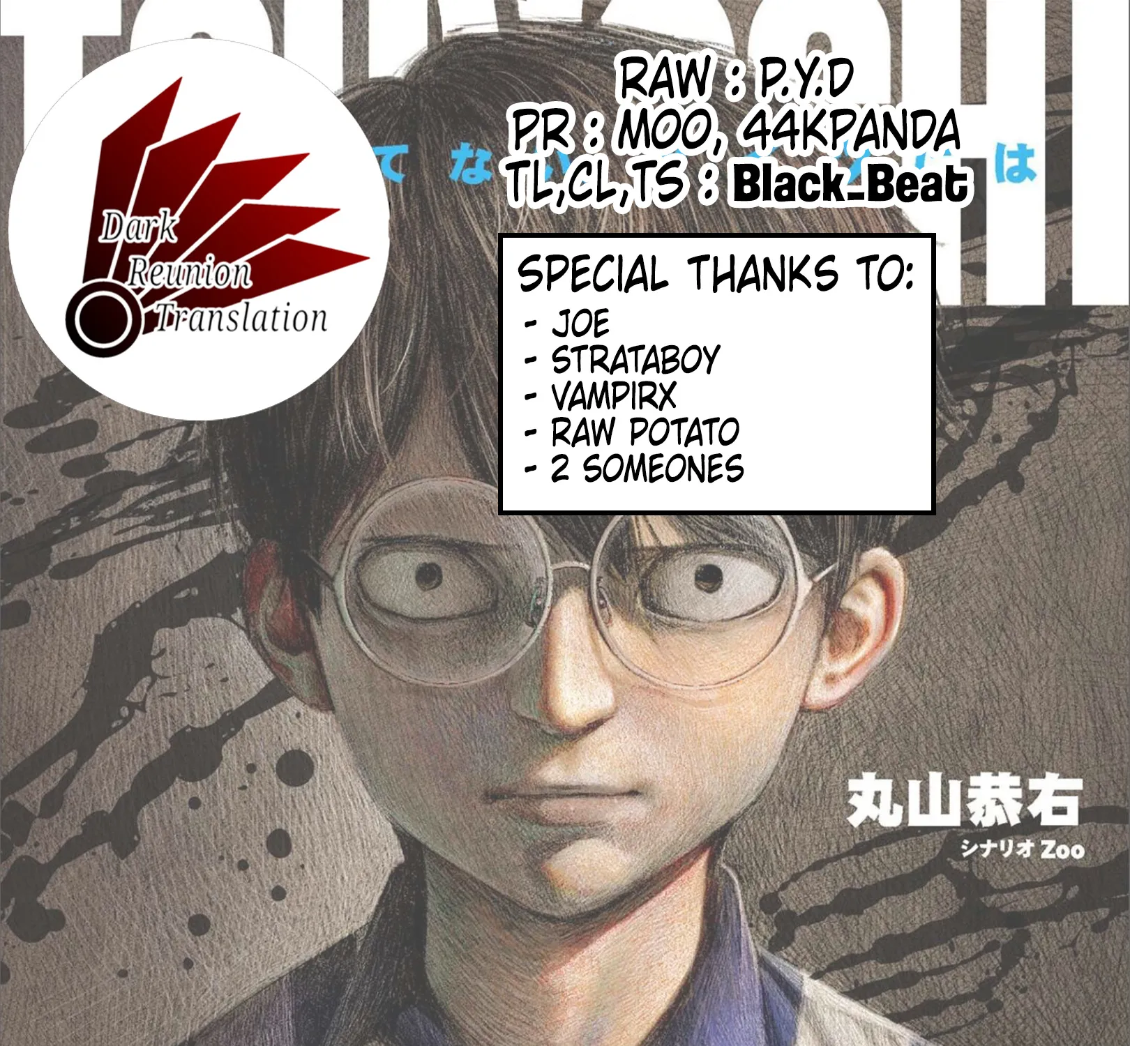Tsuyoshi Zinmanga X Chapter 127 Page 25