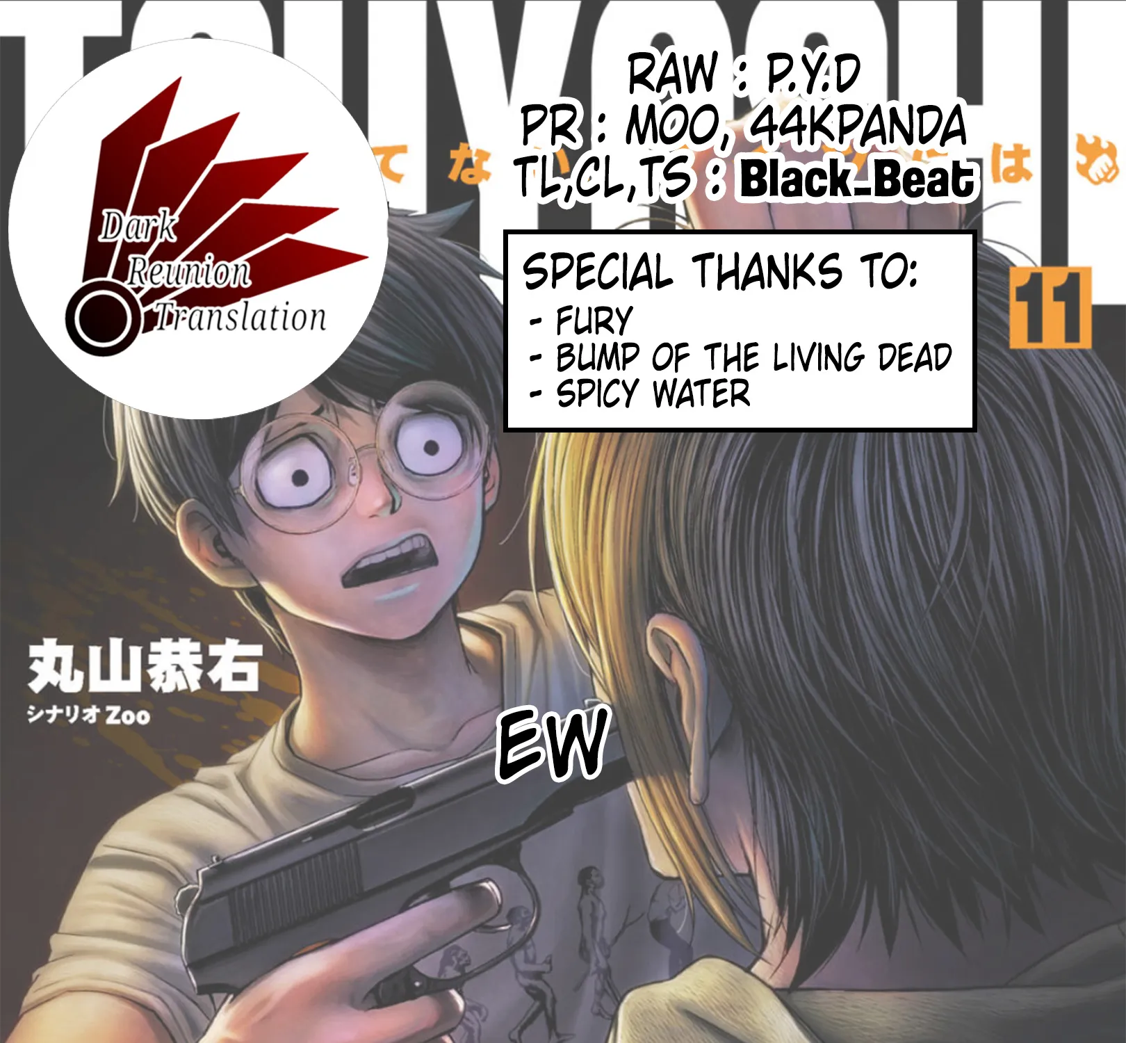 Tsuyoshi Zinmanga X Chapter 116 Page 33