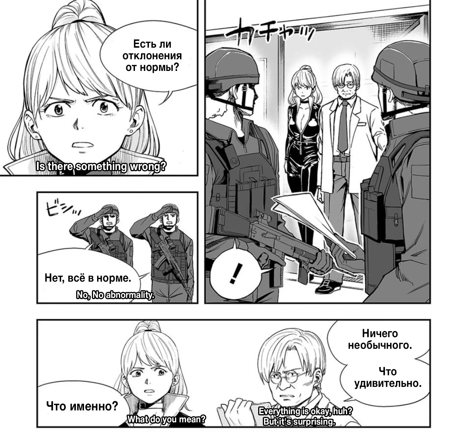 Tsuyoshi Zinmanga X Chapter 108 Page 9