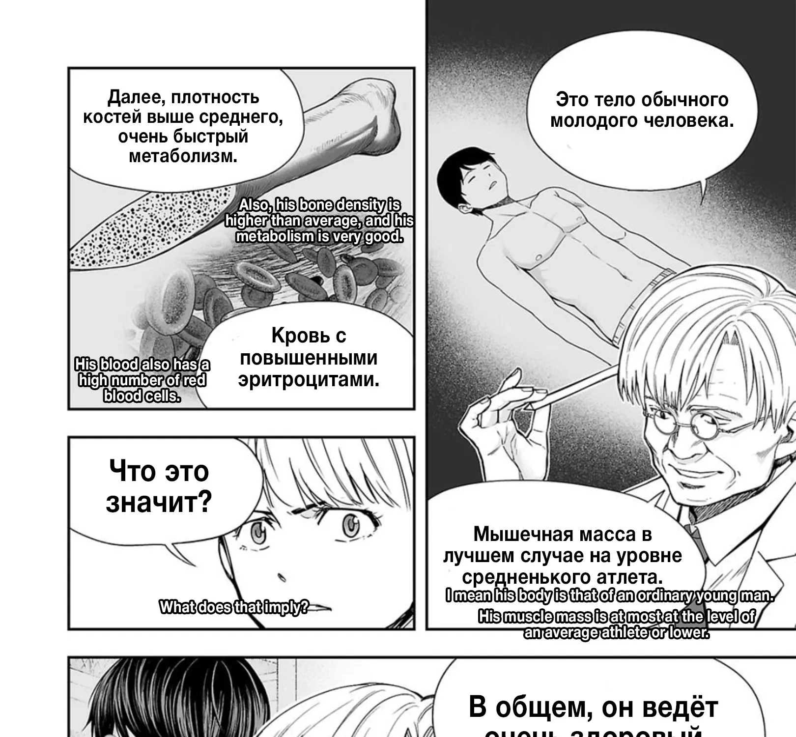 Tsuyoshi Zinmanga X Chapter 108 Page 11