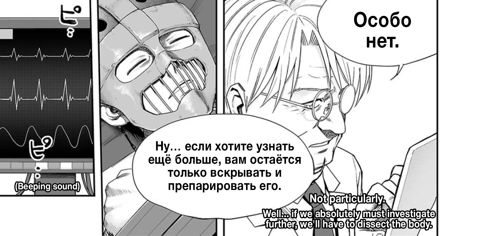Tsuyoshi Zinmanga X Chapter 108 Page 14